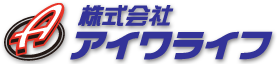 株式会社アイワライフ